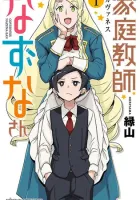 Governess Nazuna-San Manga cover