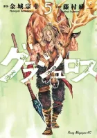 Grashros Manga cover