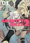 Gravity Daze 2: Juuryoku-Teki Memai Tsuisoutan Manga cover