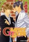 Gravity Eyes Manga cover
