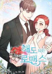 Green Light For Romance Manhwa cover