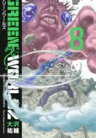 Green Worldz Manga cover