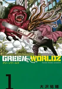 Green Worldz Manga cover