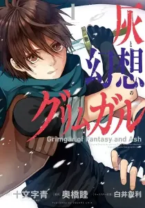 Grimgar of Fantasy and Ash Manga cover