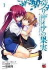 Grisaia no Kajitsu - Sanctuary Fellows Manga cover