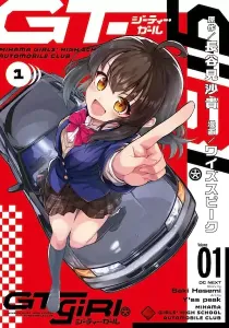 Gt-Girl Manga cover