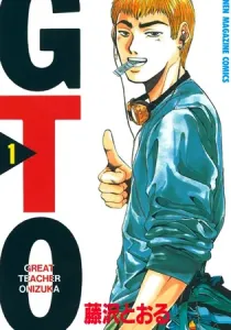 GTO - Great Teacher Onizuka Manga cover