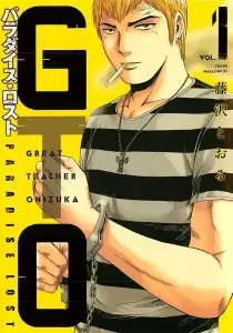 GTO -  Paradise Lost Manga cover