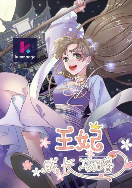 Guide for A Princess-To-Be