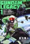 Gundam Legacy Manga cover