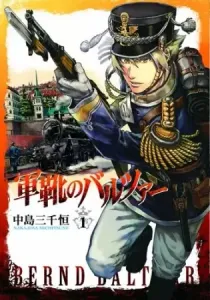 Gunka no Baltzar Manga cover