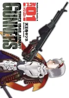 Gunners Manga cover