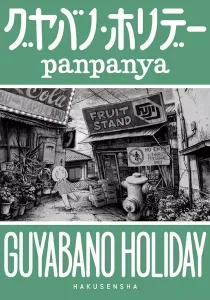 Guyabano Holiday Manga cover