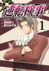 Gyakuten Kenji Manga cover