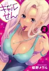 Gyaru Sen Manga cover