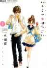 Hachimitsu ni Hatsukoi Manga cover