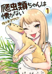 Hachuurui-Chan Wa Natsukanai Manga cover