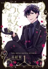 Hades-Sama Wa Okinodoku-Sama Manga cover