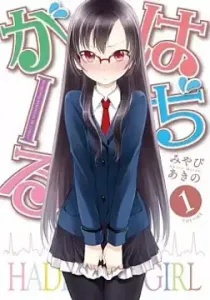 Hadi Girl Manga cover