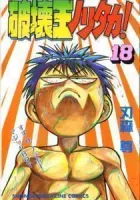 Hakaiou Noritaka! Manga cover