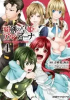 Haken no Kouki Altina Manga cover