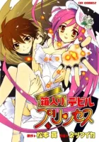 Hakoiri Devil Princess Manga cover