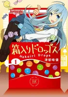 Hakoiri Drops Manga cover