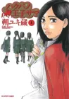 Hakuba no Oujisama Manga cover