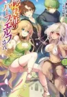 Half Elves Of Fall In Love Manga cover