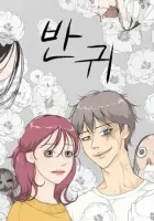 Half-Ghost Manhwa cover