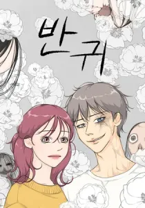 Half-Ghost Manhwa cover