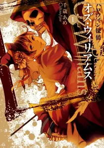 Halloween Tantei Oz Williams Manga cover