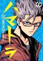 Hamatora - The Comic Manga cover