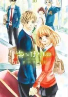 Hana ni Kedamono Manga cover