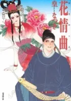 Hana No Koe Manga cover