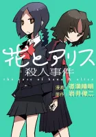 Hana To Alice - Satsujin Jiken Manga cover