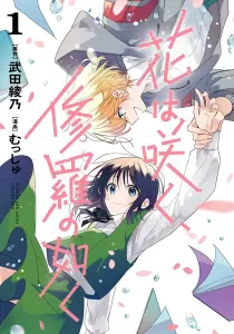 Hana Wa Saku, Shura No Gotoku Manga cover