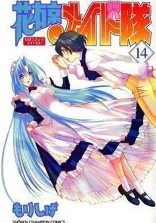 Hanaukyo Maid Tai