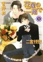 Hanaya No Nikai De Manga cover