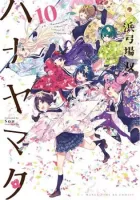 Hanayamata Manga cover