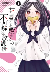 Hanazono And Kazoe's Bizzare After School Rendezvous Manga cover