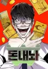 Hand Over the Money! Manhwa cover