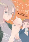 Handsome Girl and Sheltered Girl Manga cover