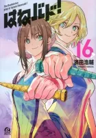 Hanebado Manga cover