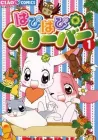 Happy Happy Clover Manga cover