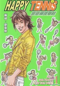 Happy Tennis Manhua cover