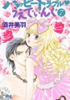 Happy Trouble Wedding Manga cover