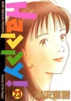 Happy! Manga cover