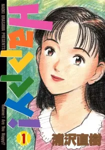 Happy! Manga cover