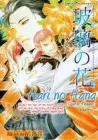 Hari No Hana Manga cover